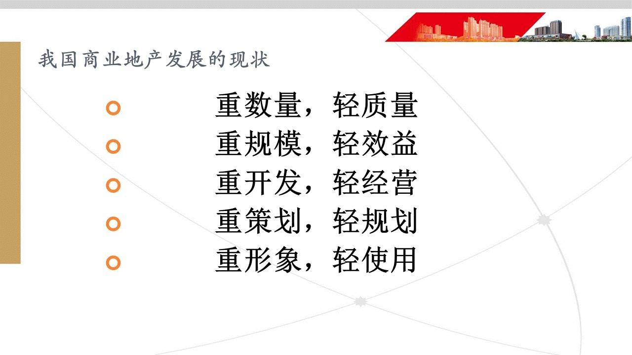 如何做好培训类课件? 「整容计划」PPT美化教程第38期