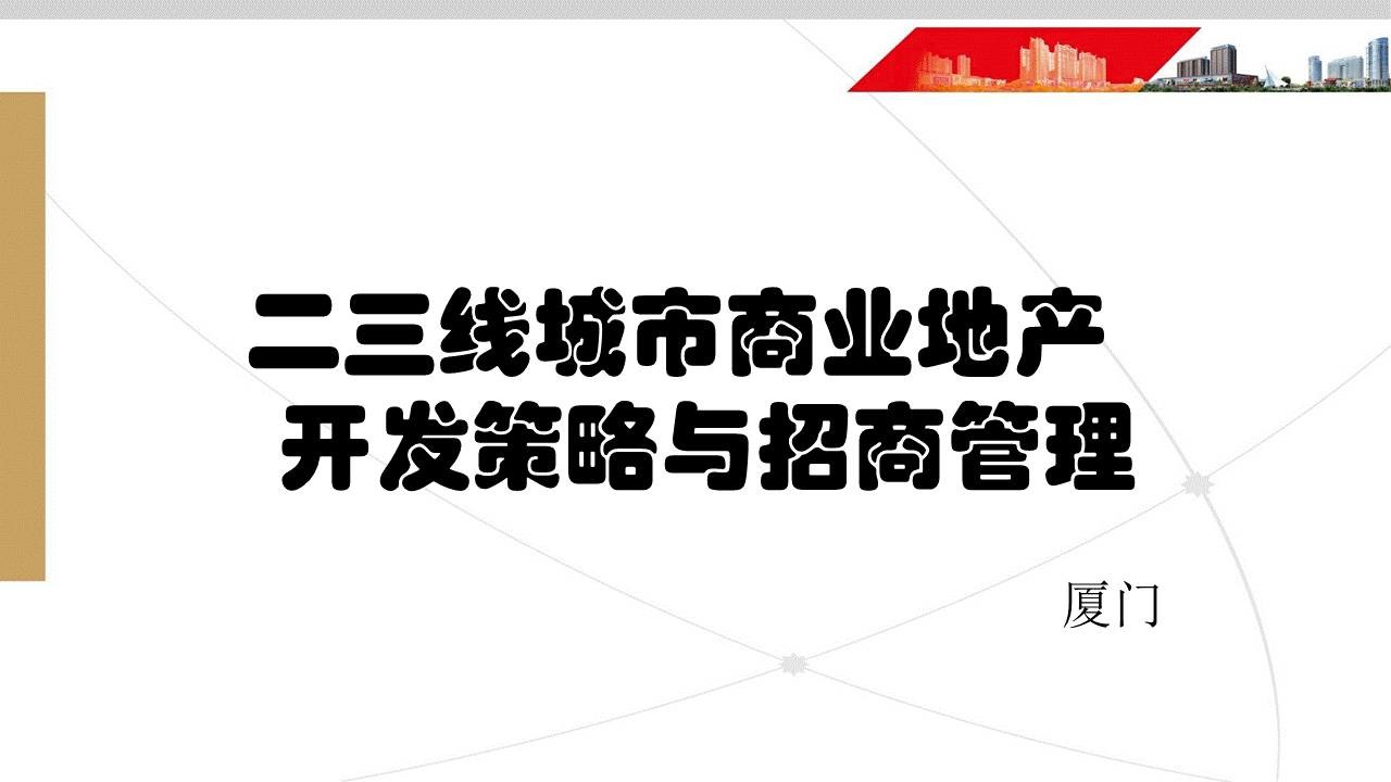 如何做好培训类课件? 「整容计划」PPT美化教程第38期