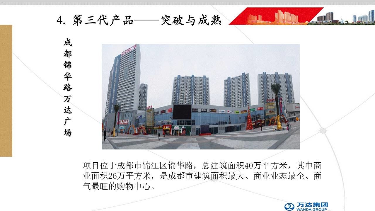 如何做好培训类课件? 「整容计划」PPT美化教程第38期