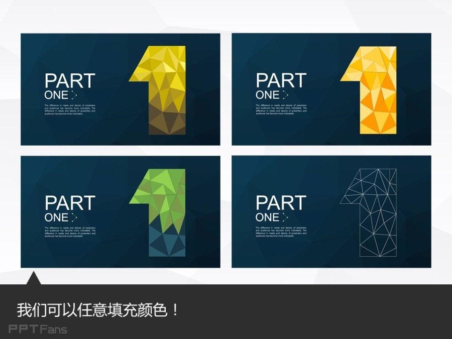 让人把持不住的低面设计(二)——我懂个P系列教程第十四季