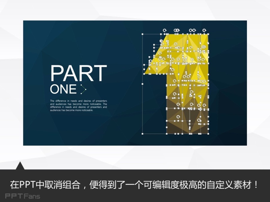 让人把持不住的低面设计(二)——我懂个P系列教程第十四季