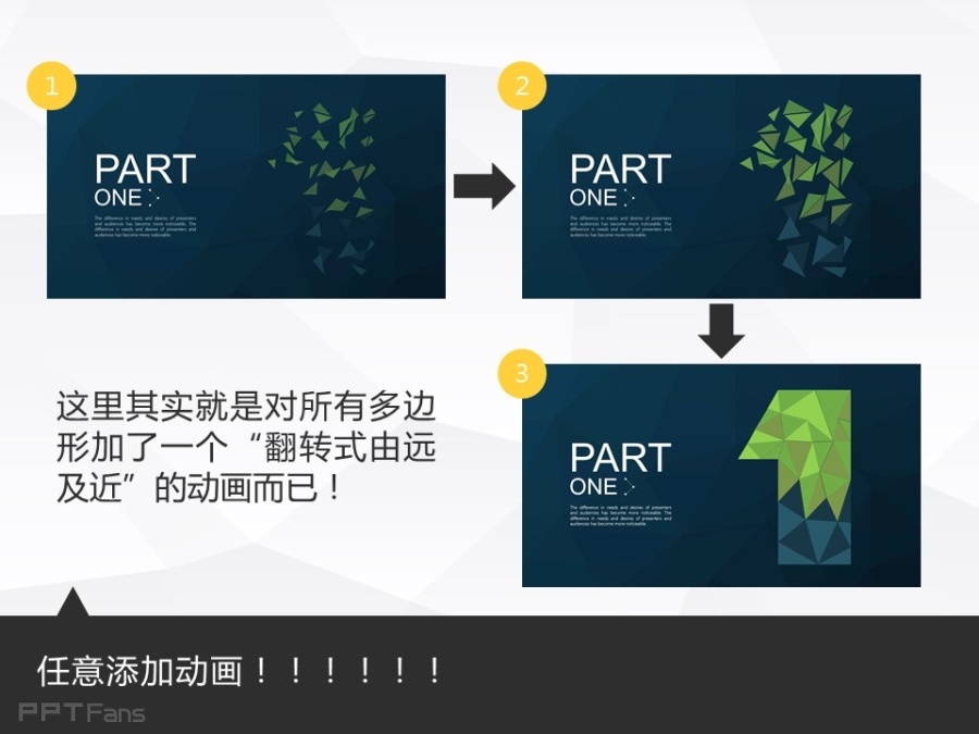 让人把持不住的低面设计(二)——我懂个P系列教程第十四季
