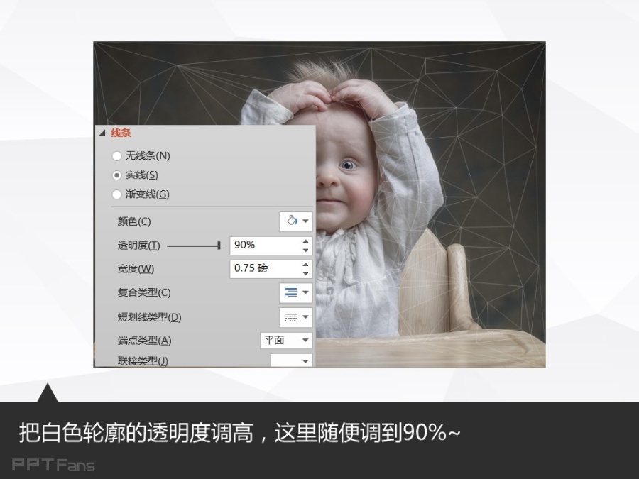 让人把持不住的低面设计(二)——我懂个P系列教程第十四季