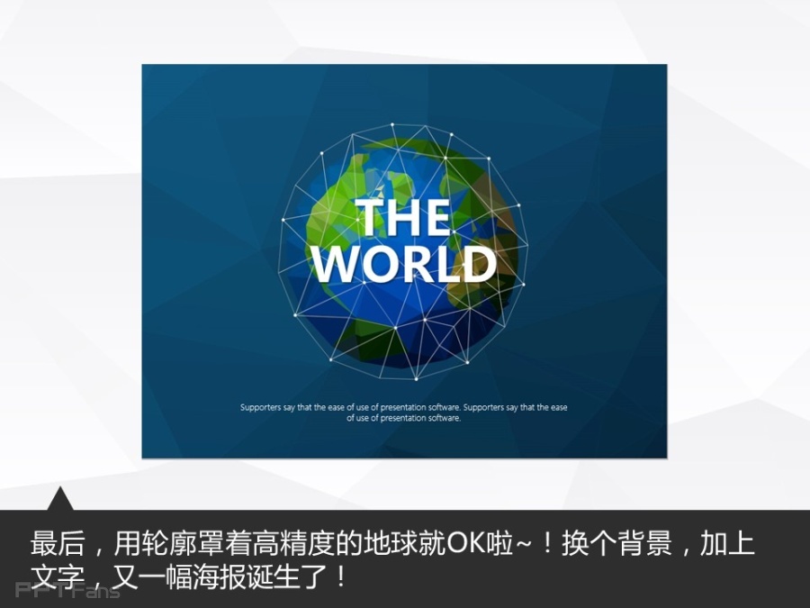 让人把持不住的低面设计(二)——我懂个P系列教程第十四季
