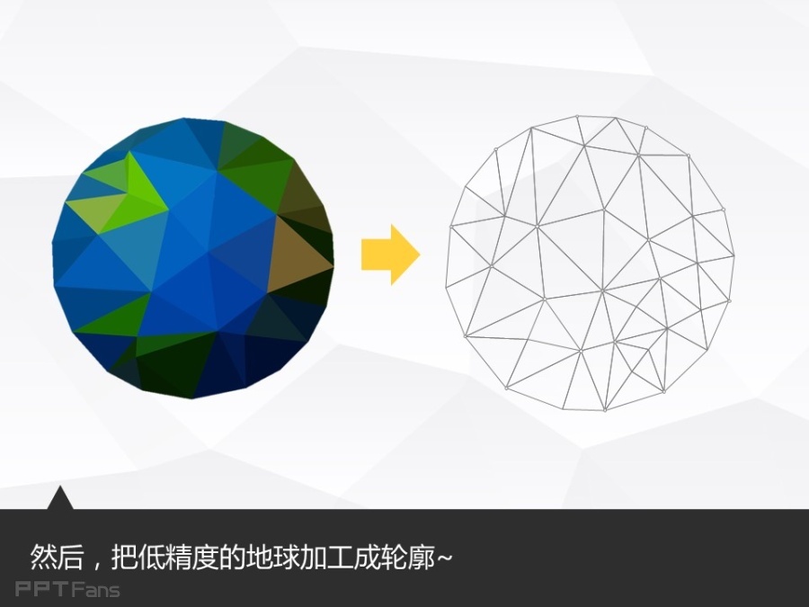 让人把持不住的低面设计(二)——我懂个P系列教程第十四季