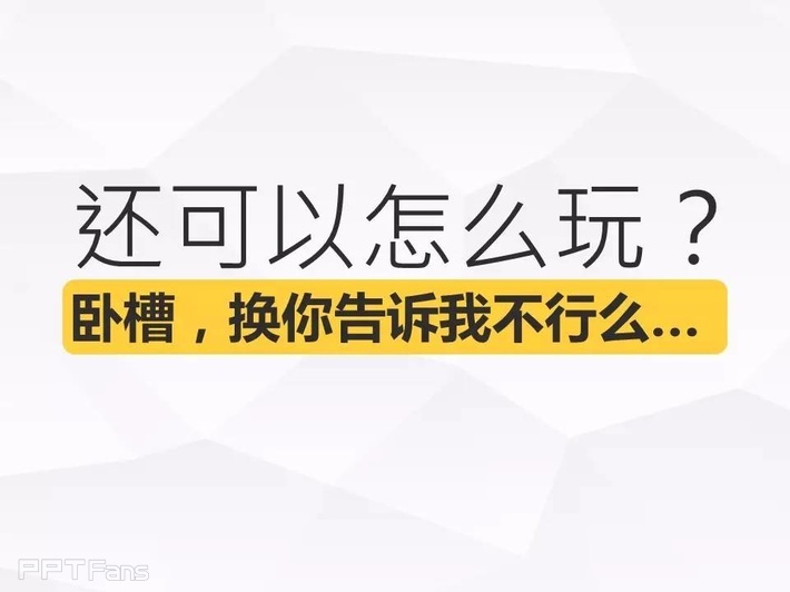 让人把持不住的低面设计(二)——我懂个P系列教程第十四季