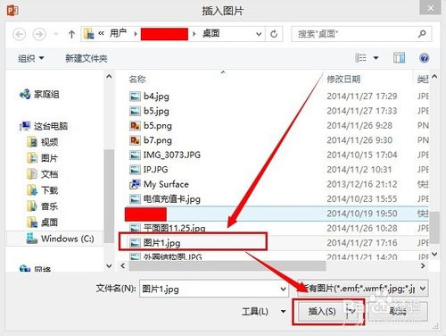 如何在PPT里面实现图片蒙版效果(制定图形)