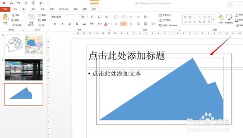 如何在PPT里面实现图片蒙版效果(制定图形)