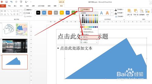 如何在PPT里面实现图片蒙版效果(制定图形)