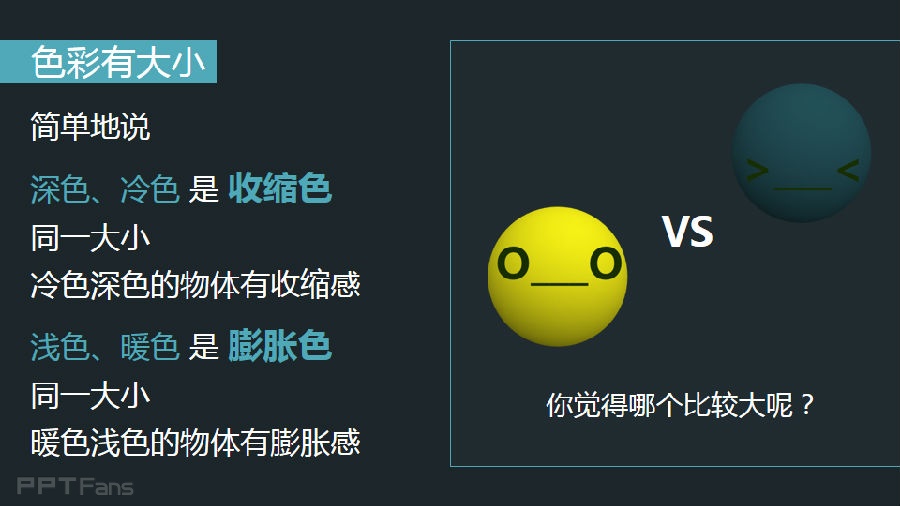 3分钟色彩速成班(01):生活中的色彩心理学