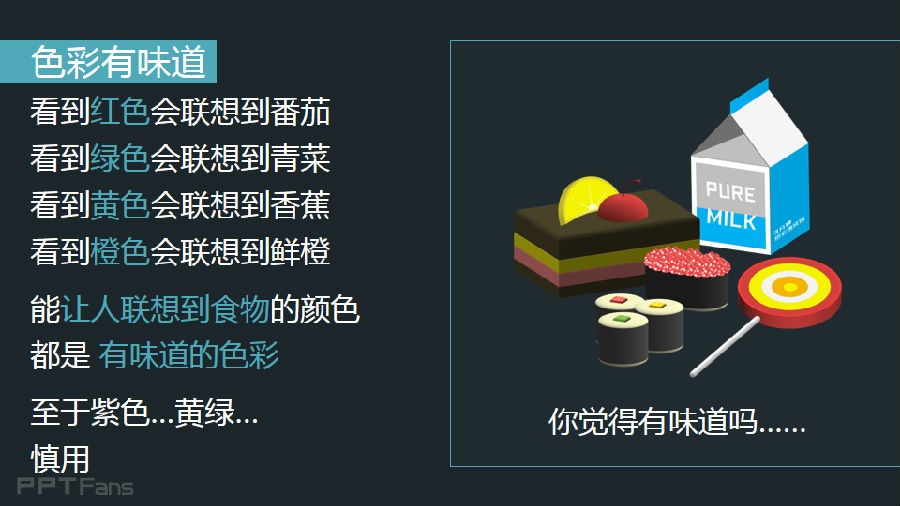 3分钟色彩速成班(01):生活中的色彩心理学