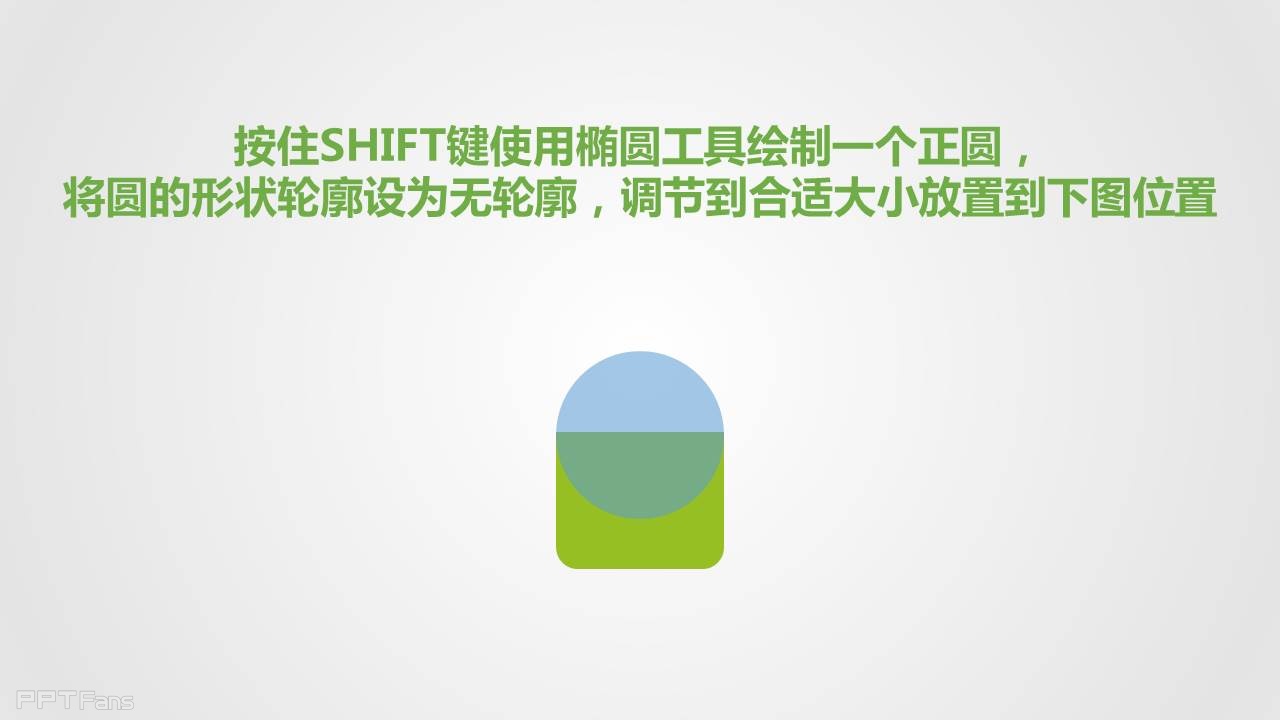 三分钟教程(26):用2010版速绘安卓机器人