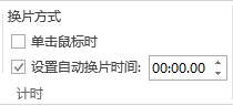 PPT动画大师之路(26):绘声绘色