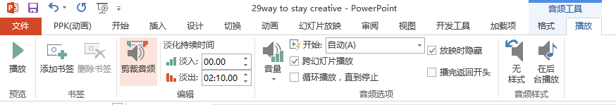 PPT动画大师之路(26):绘声绘色
