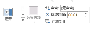 PPT动画大师之路(26):绘声绘色