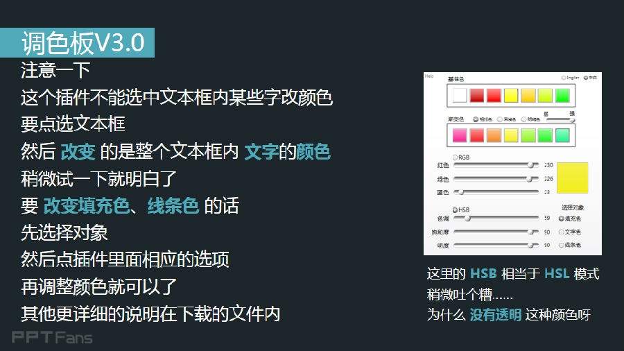 3分钟色彩速成班(17):调配色彩的好软件