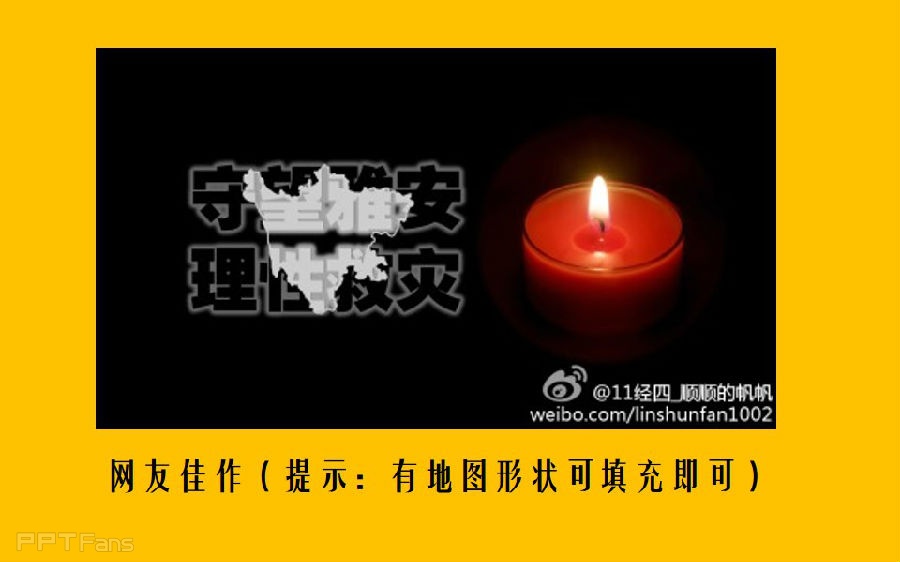 三分钟教程(35):用PPT制造阴阳字和双色字效果