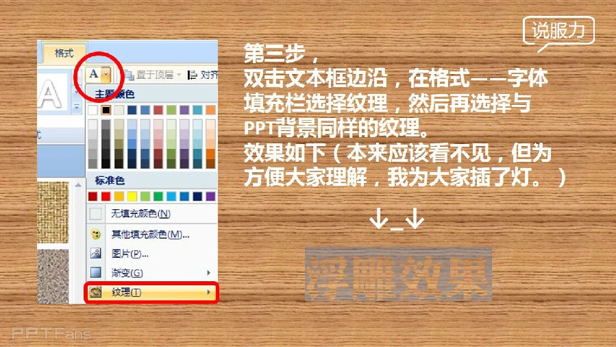 三分钟教程（40）：五步打造完美浮雕字特效！