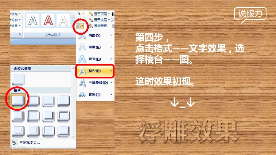 三分钟教程（40）：五步打造完美浮雕字特效！