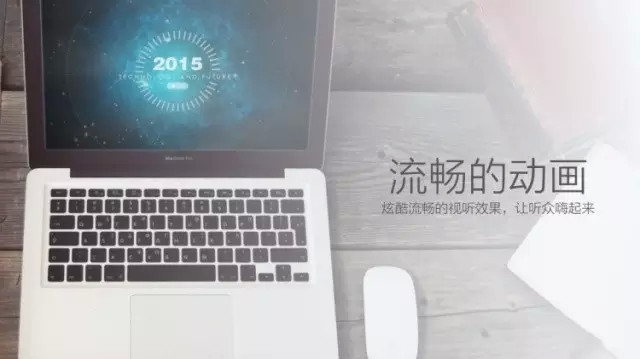 如何设计一套能卖钱的PPT模板