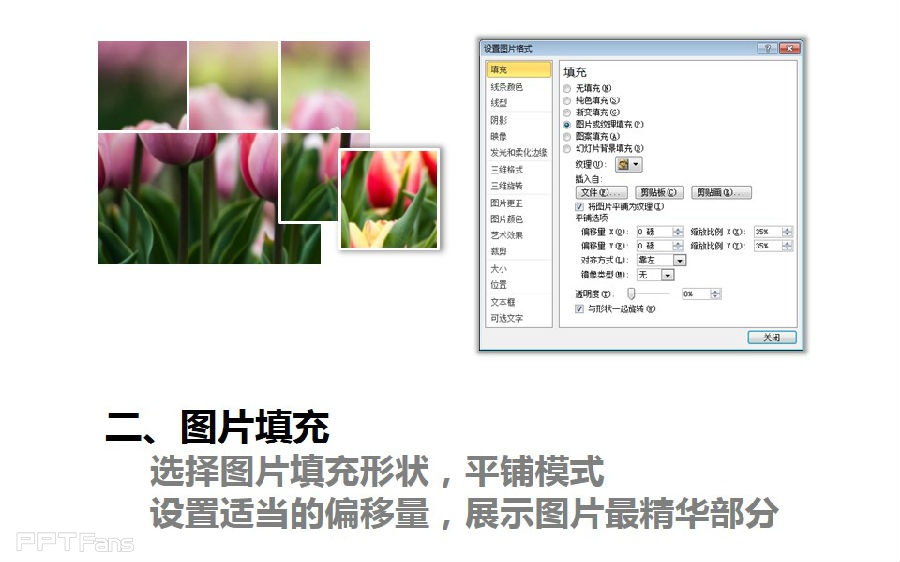 三分钟教程(95):三步教你玩出万变图片阵列图