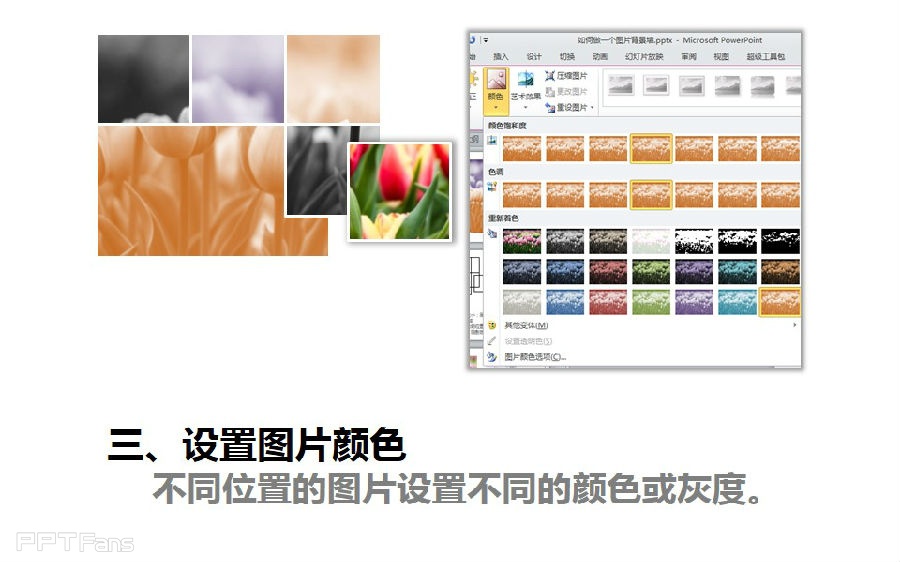 三分钟教程(95):三步教你玩出万变图片阵列图