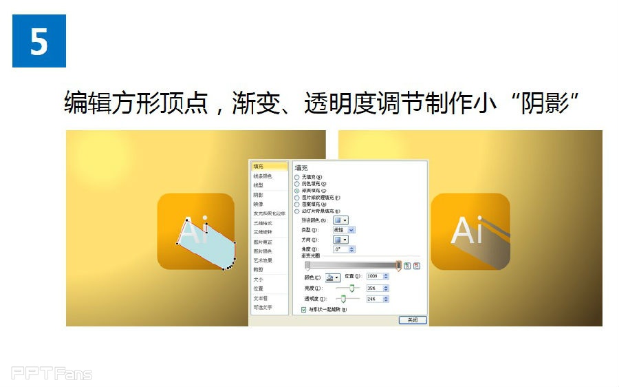 三分钟教程(109):一起来做“AI”