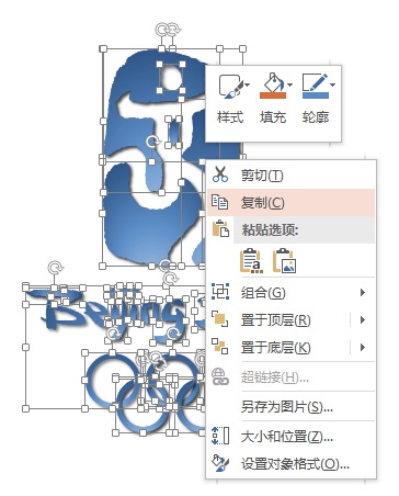 用好矢量素材让PPT制作如鱼得水