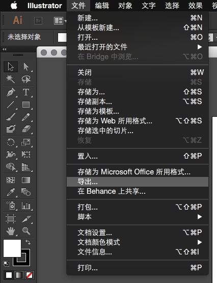 用好矢量素材让PPT制作如鱼得水