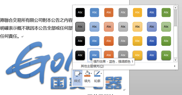 用好矢量素材让PPT制作如鱼得水