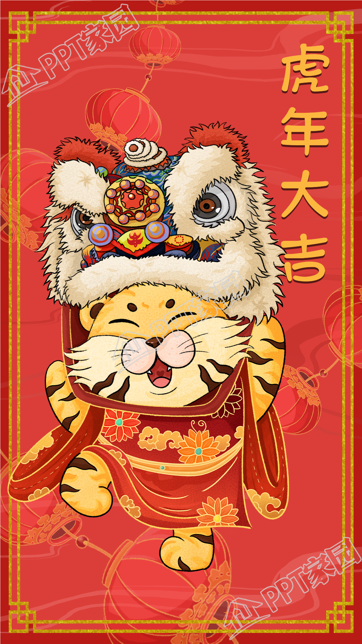 老虎舞狮背景的虎年大吉新年手机海报
