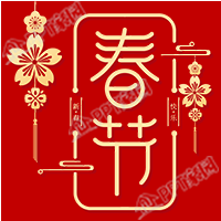 春节新年金色花朵挂饰装饰公众号次图