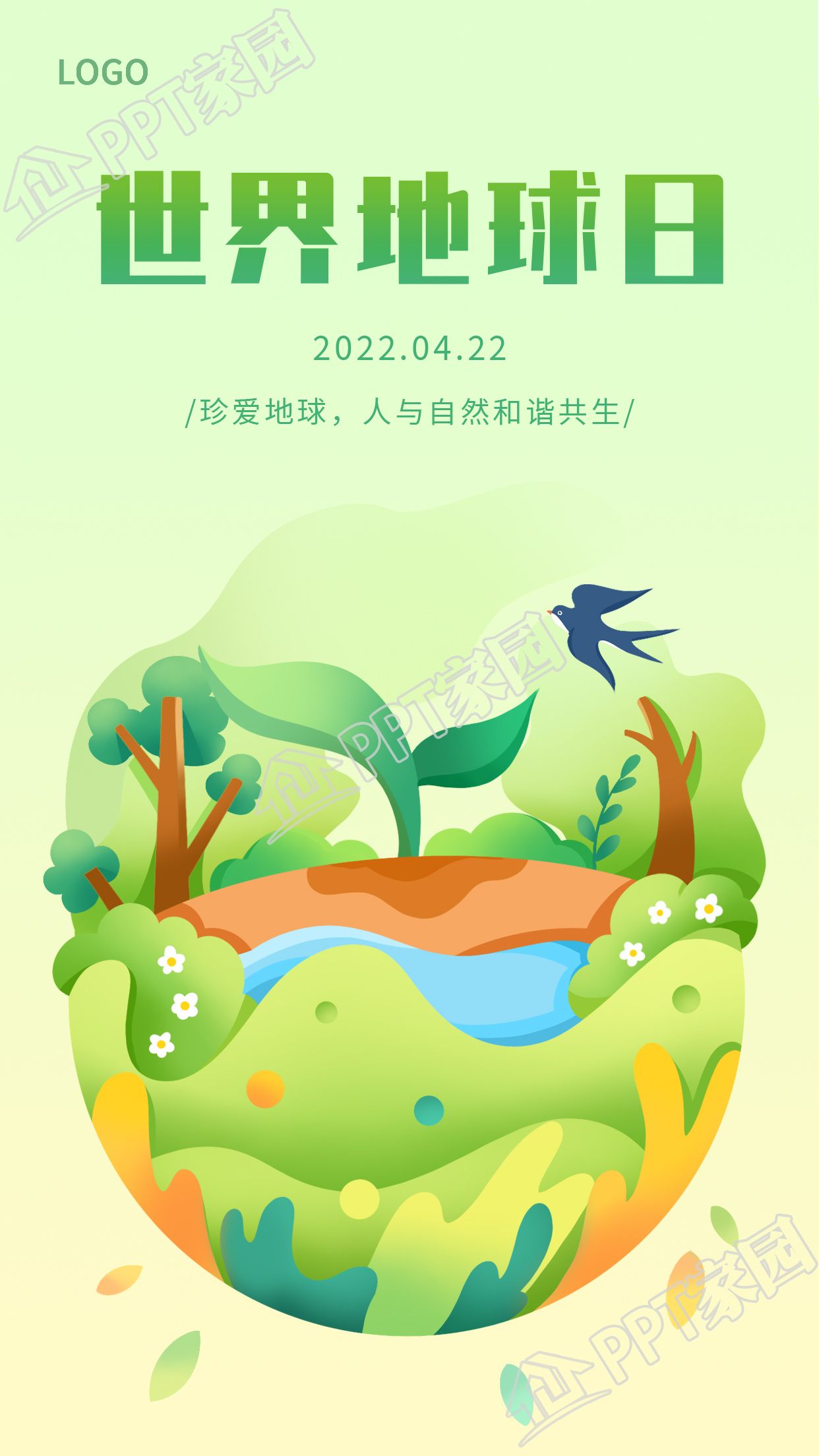 世界地球日清新绿色环保图片手机海报
