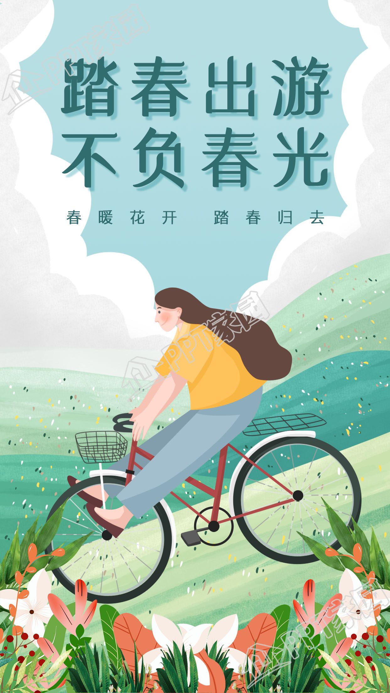 踏春出游骑自行车的卡通图片手机海报