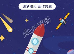 蓝色宇宙星空火箭卫星背景世界航天日图片手机海报下载推荐