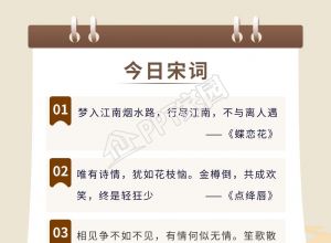 中国古典风格语文学科知识学习打卡手机海报下载推荐