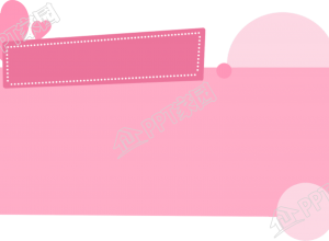 粉色小清新图案设计标签素材下载推荐