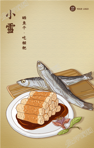 鱼干糍粑美食背景的小雪节气手机海报