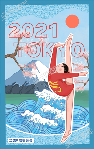 2021年东京奥运会体育手机海报