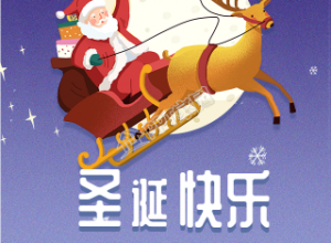 圣诞老人麋鹿圣诞节快乐海报下载推荐