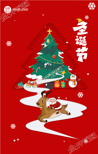 圣诞节奔跑麋鹿背景手机海报下载推荐