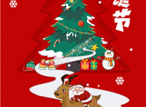 圣诞节奔跑麋鹿背景手机海报下载推荐