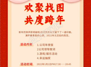 虎年舞狮新春跨年晚会手机海报下载推荐