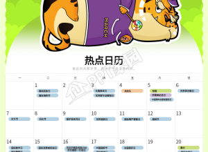 2022虎年3月手绘老虎的日历海报下载推荐