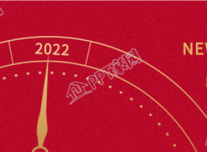 2022元旦跨年时钟倒计时背景的公众号首图下载推荐