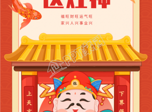 小年夜送灶神中国传统习俗手机海报下载推荐