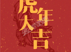 虎年猛虎下山背景红色剪纸剪影春节海报下载推荐
