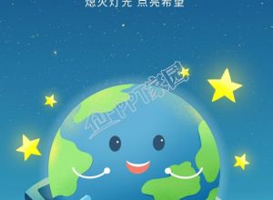 手绘地球一小时保护地球划船星星夜景图片手机海报下载推荐